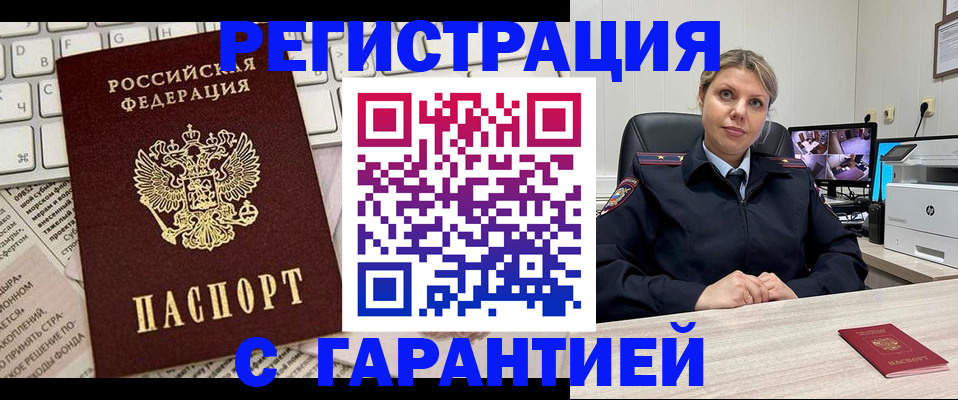 миграционный учет в Туле