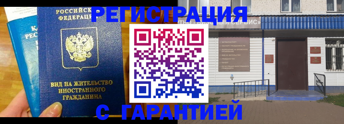 прописка ребенка в Туле