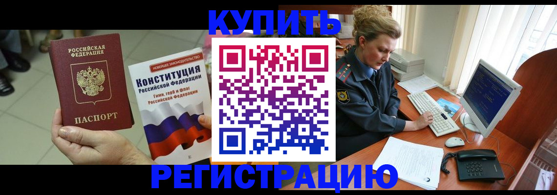 временная регистрация поиск в Туле