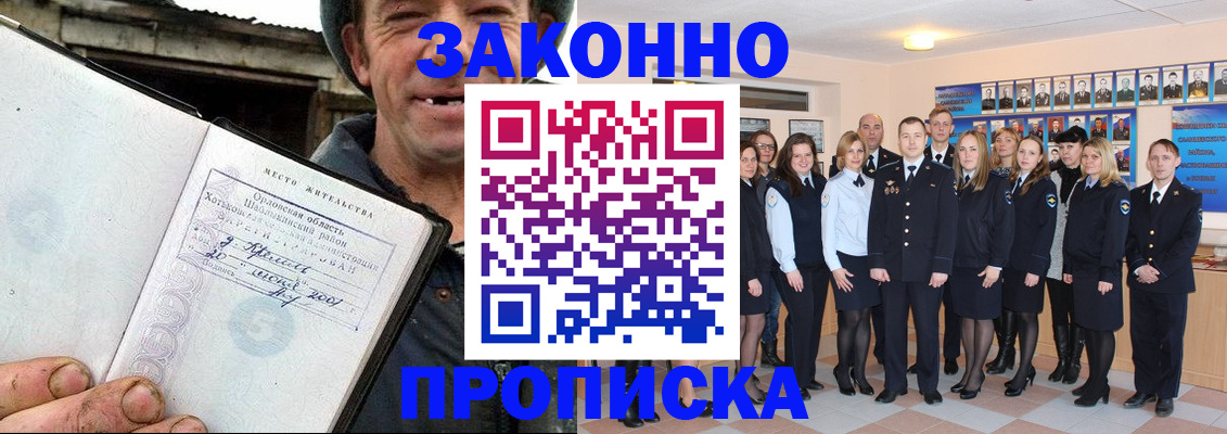 временная регистрация в квартире в Туле