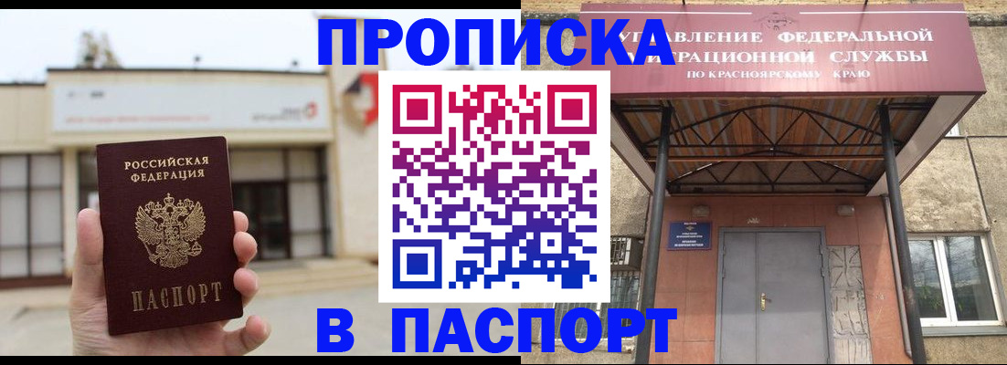 временная регистрация собственник в Туле