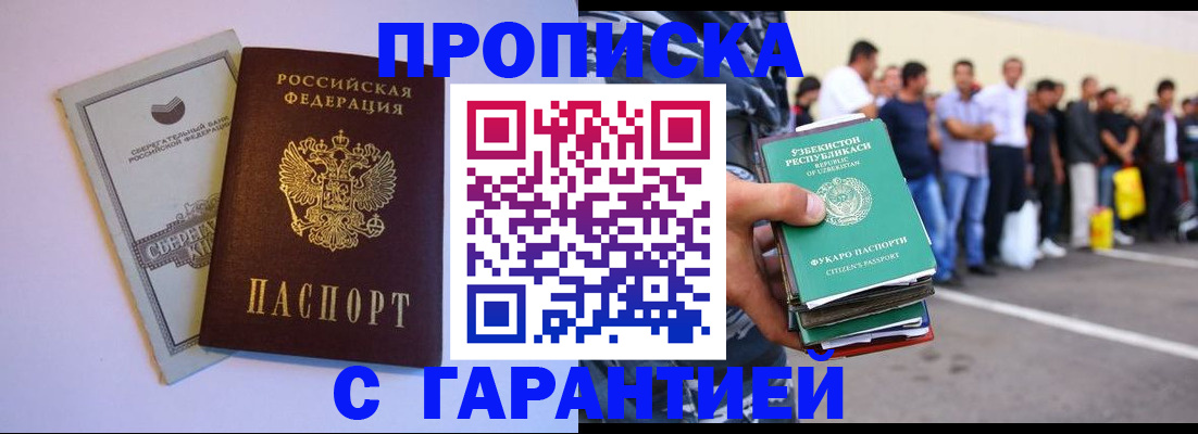 временная регистрация адрес в Туле