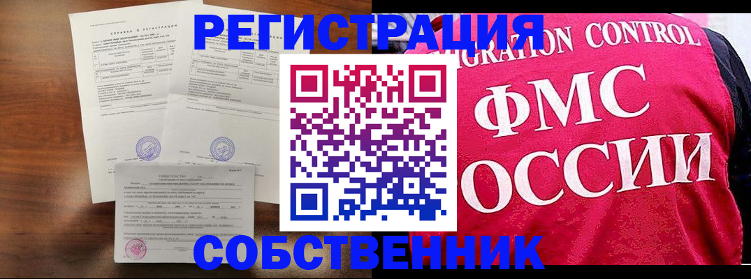 временная регистрация гарантия в Туле