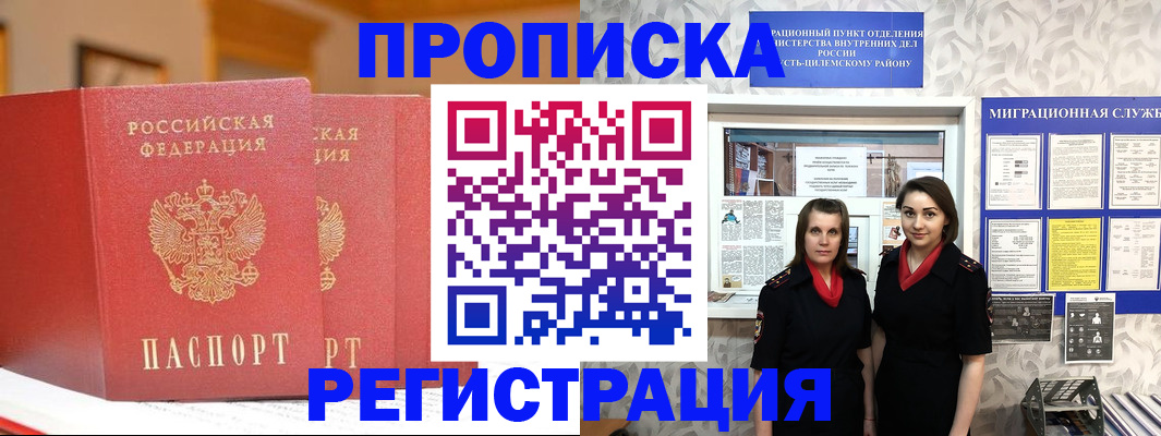 прописка для школы в Туле