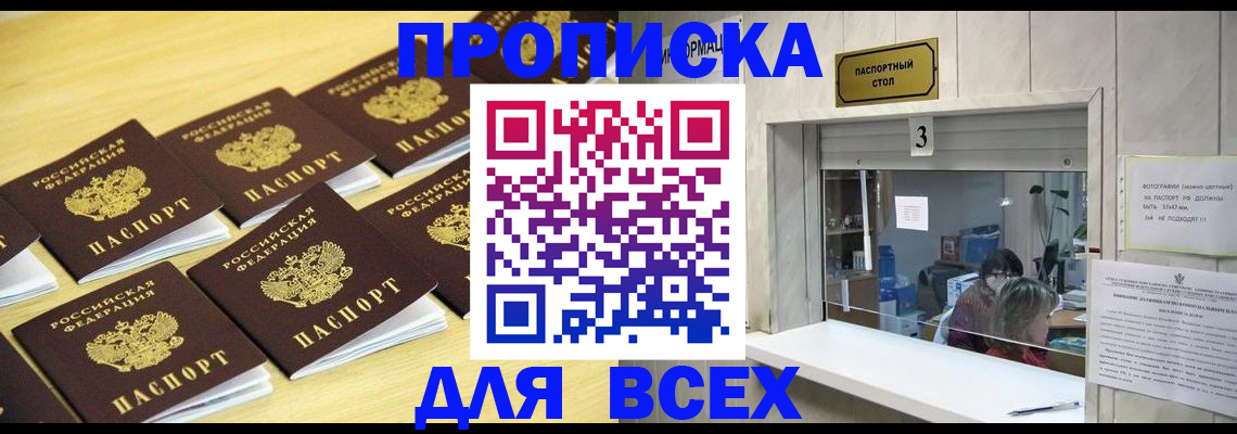 прописка иностранных граждан в Туле
