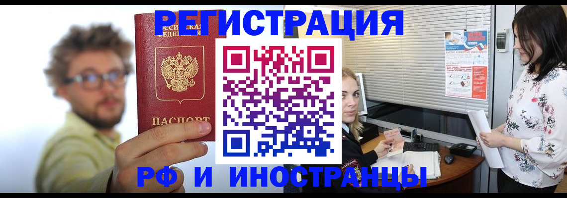 временная регистрация поиск в Туле